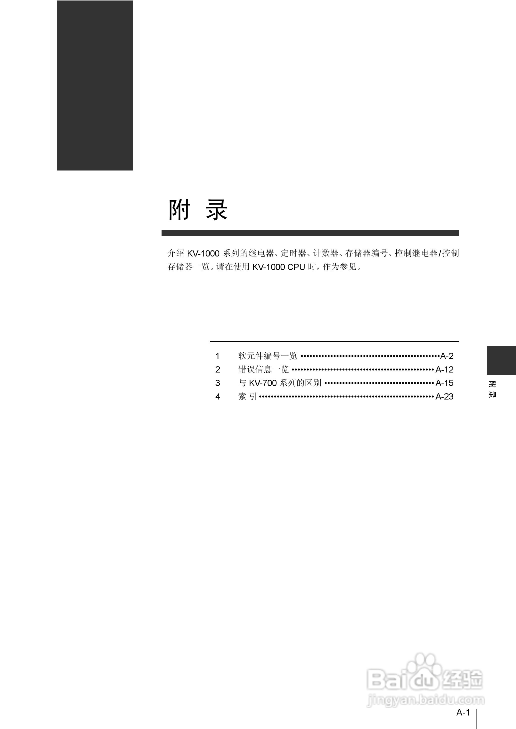 基恩士KV-1000系列高速多功能应用电力网络路由器说明:[40]