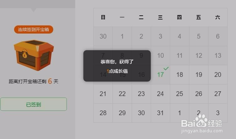 百度知道攻略