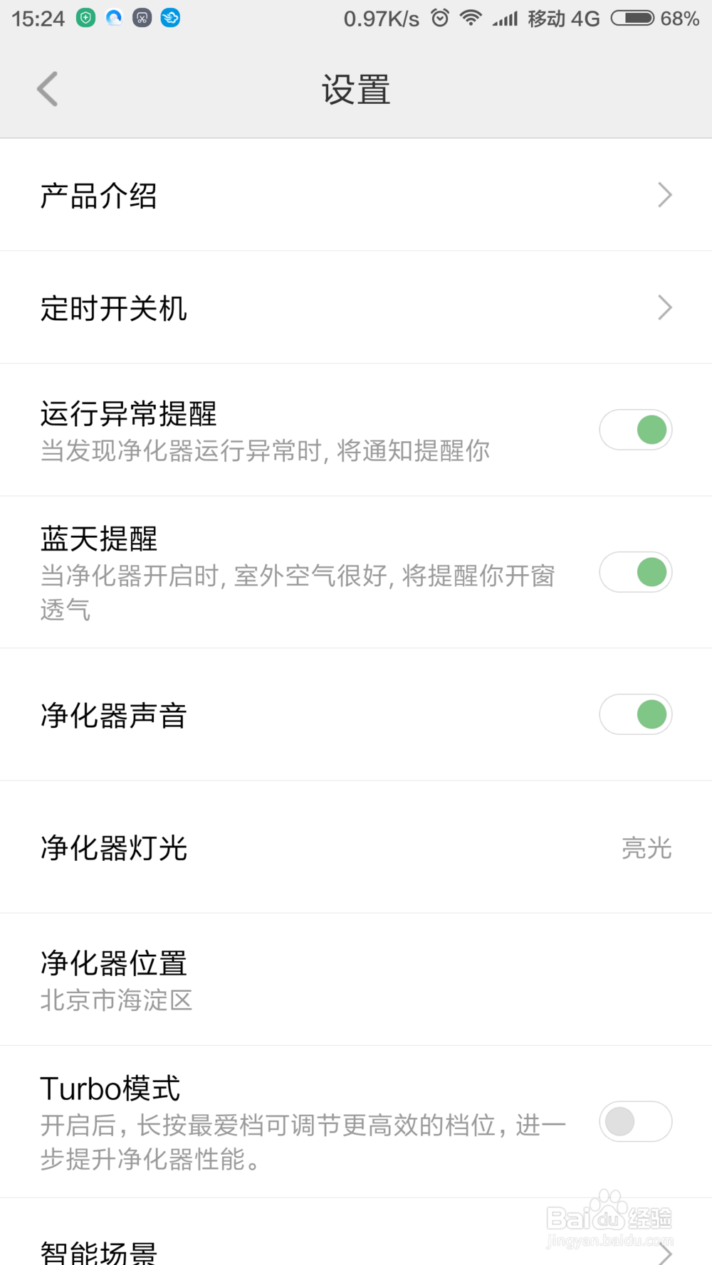 【花式评测】0001-小米净化器2实战评测