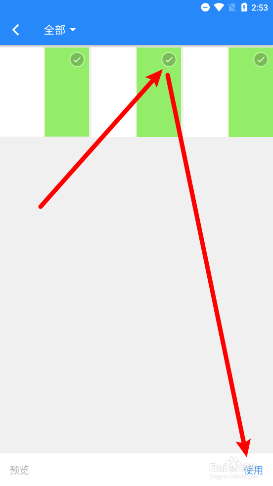 叮叮打卡如何更换用户头像