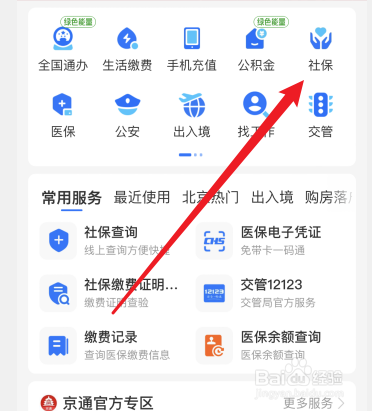 农村老人60岁每月领钱怎么办理