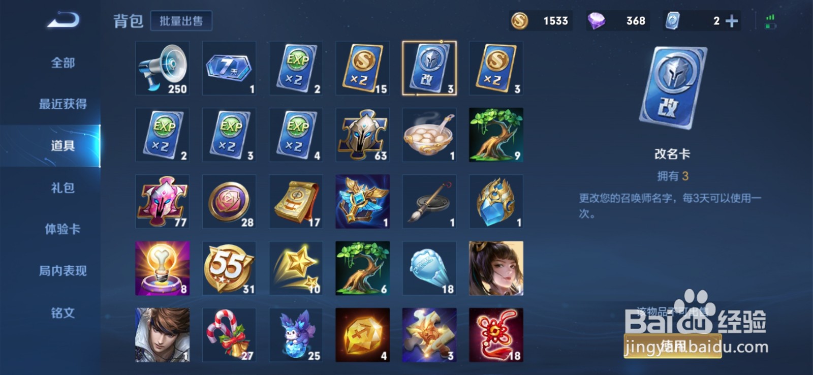 王者荣耀空白id代码复制