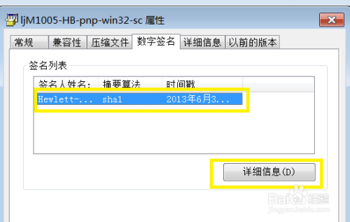 win8打印机驱动安装不成功怎么办？