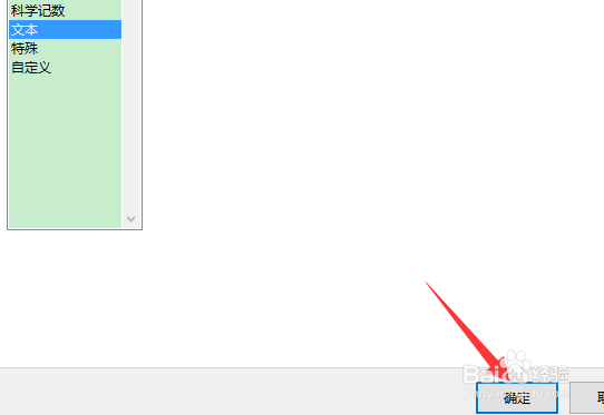 excel显示e+17怎么处理