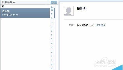 Foxmail怎么添加新的联系人?
