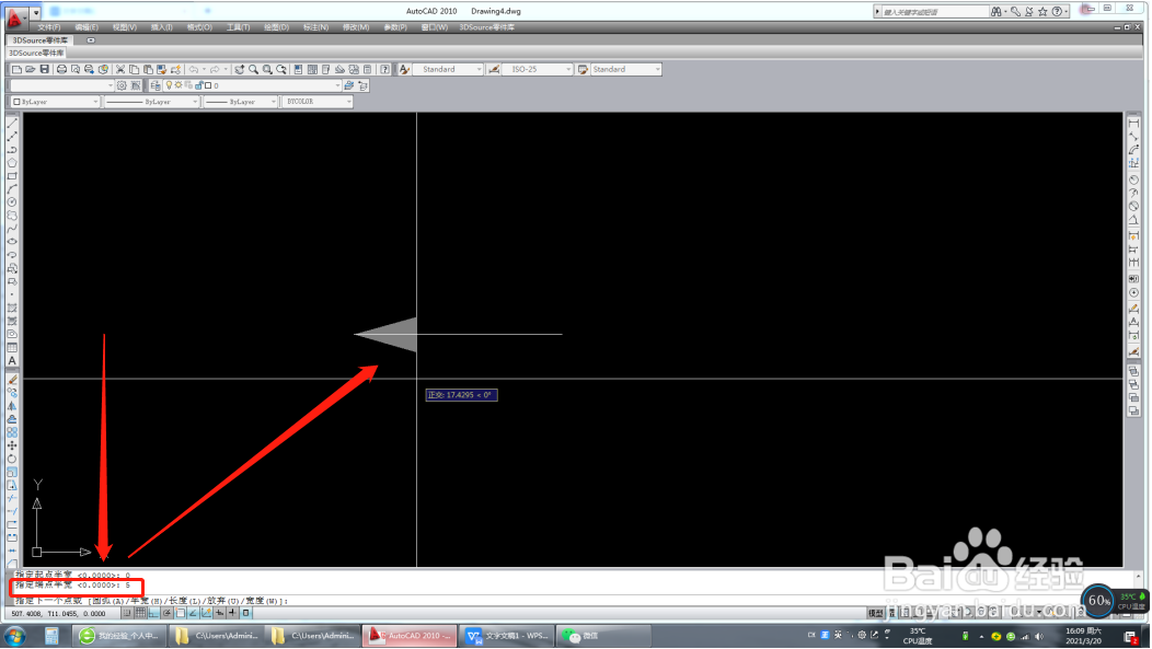 cad怎么绘制箭头符号