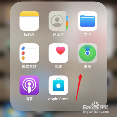 苹果手机如何查找手表位置