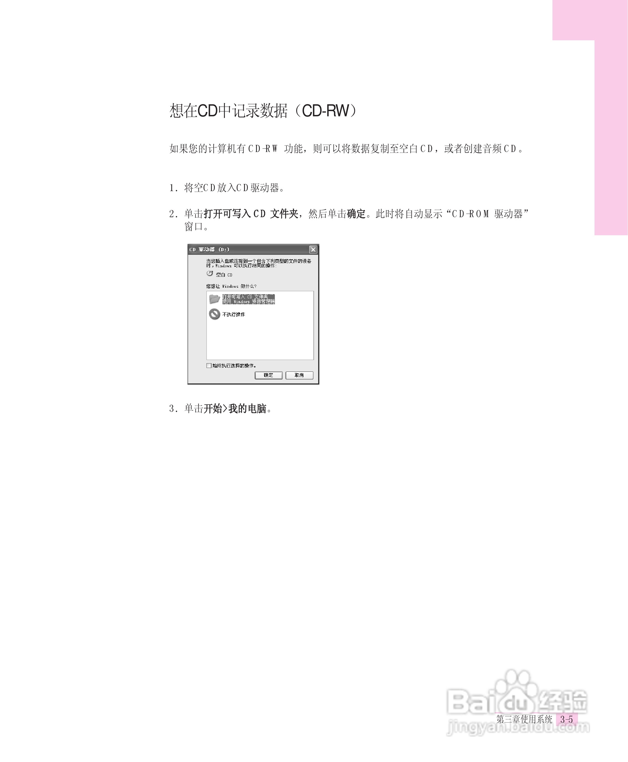 三星R55-AV0笔记本电脑使用说明书:[4]
