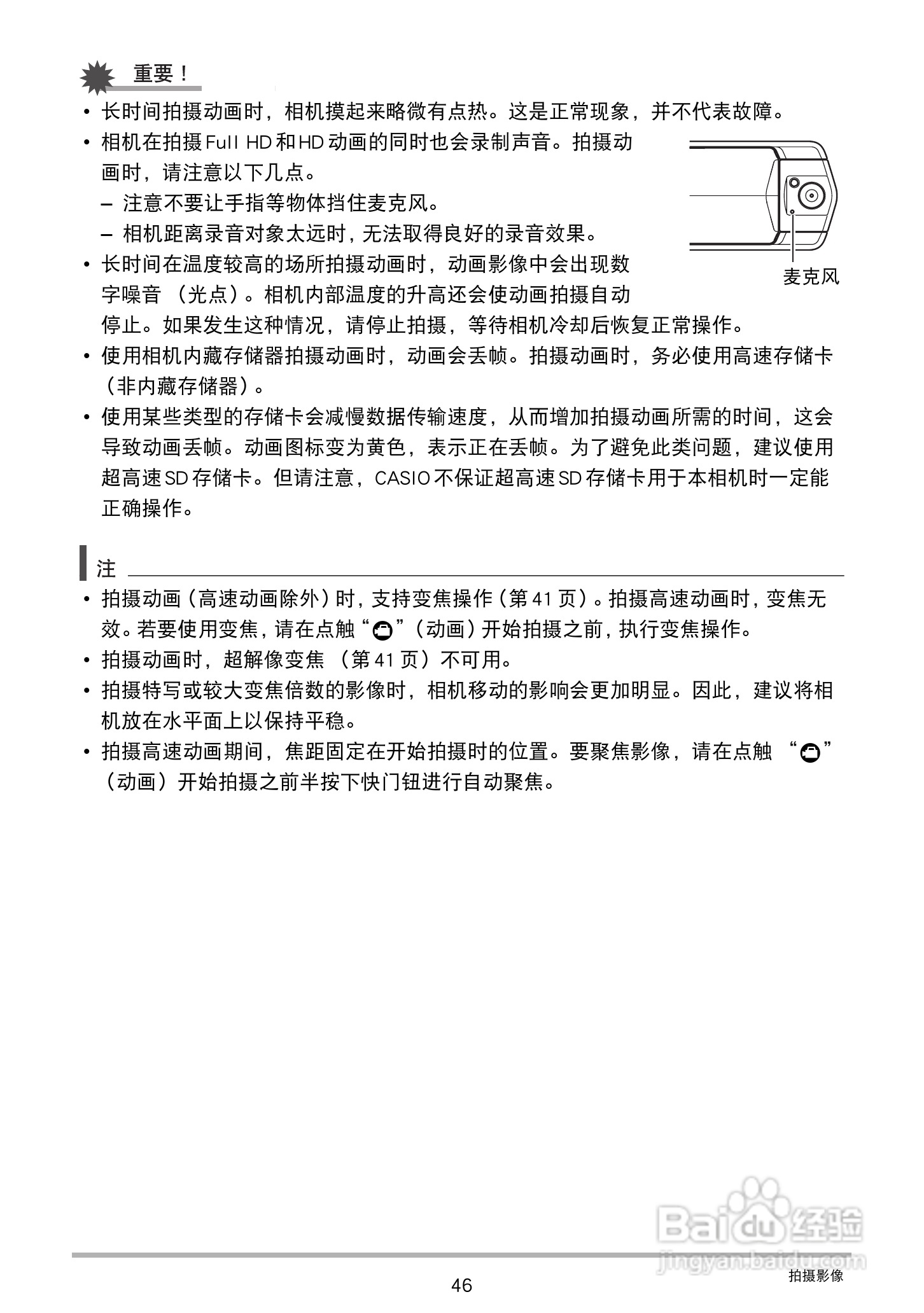 卡西欧EX-TR100型数码相机使用说明书:[5]