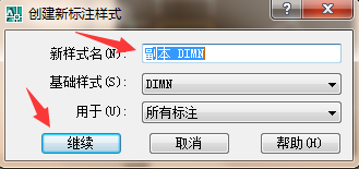 AutoCAD标注比例修改