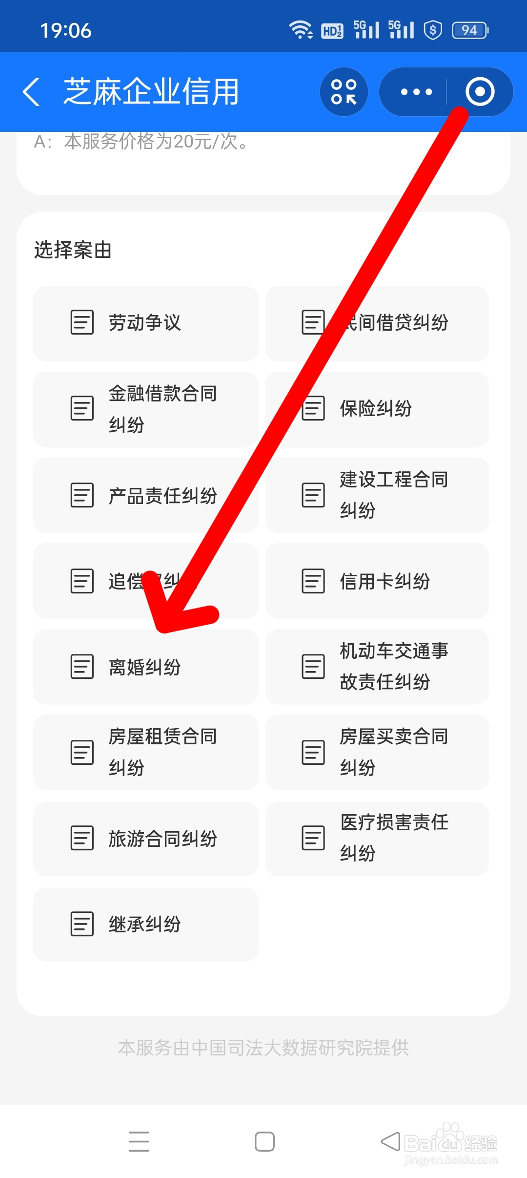家暴离婚时财产怎么分割
