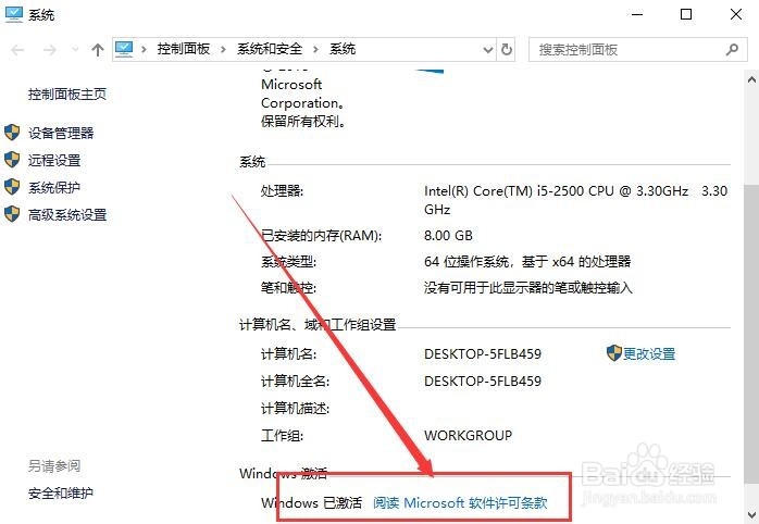 电脑win10专业版怎么激活