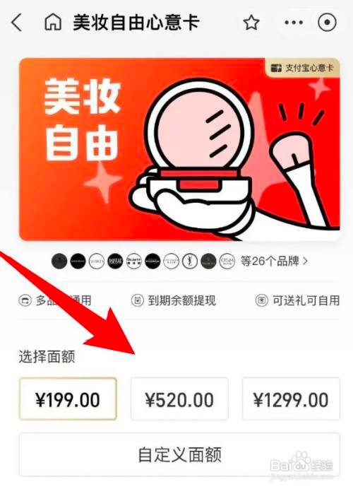 如何使用支付宝APP送心意卡给好友？