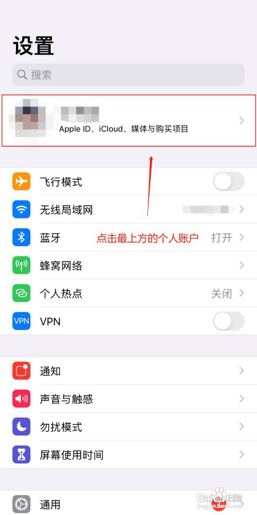 如何关闭苹果手机软件的自动续费