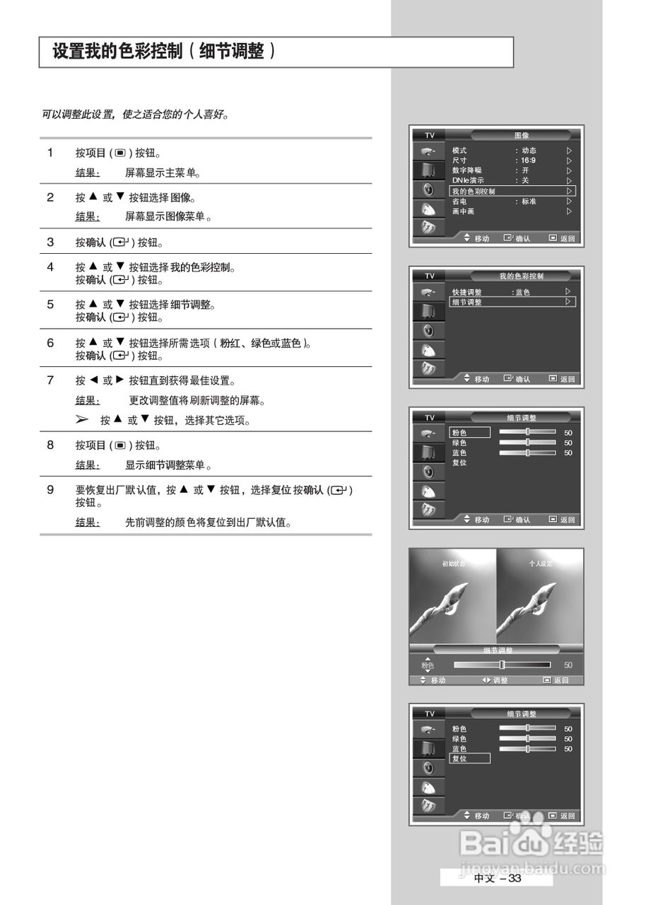 三星PS-50P5H等离子彩电使用说明书:[4]
