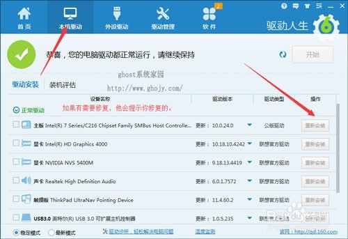 ghost系统家园具体的U盘重装系统步骤