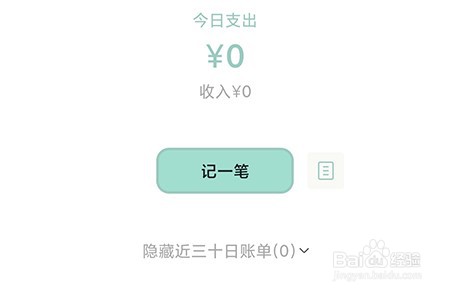 青子记账怎么添加分类