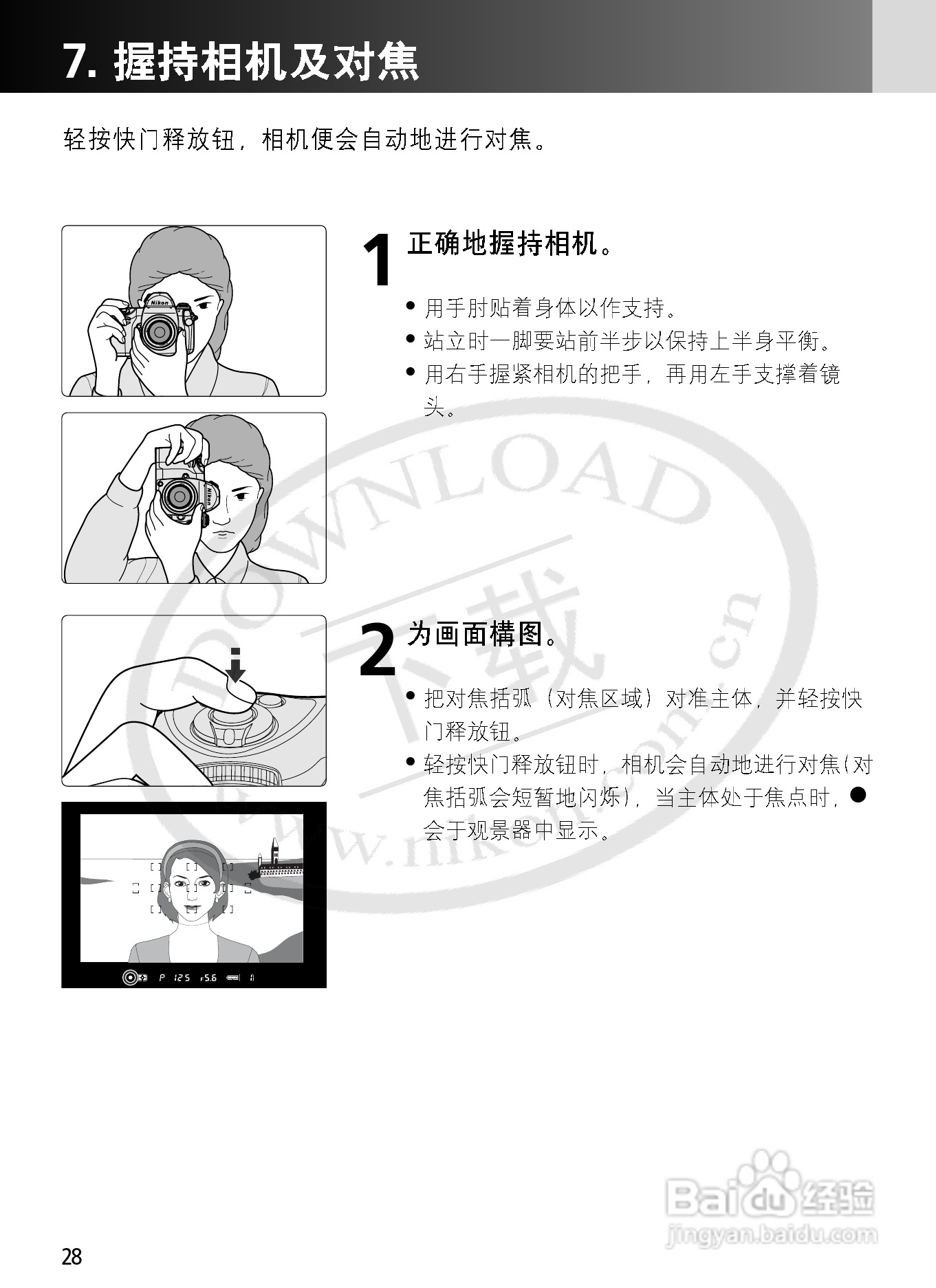 尼康F6数码相机使用说明书:[3]