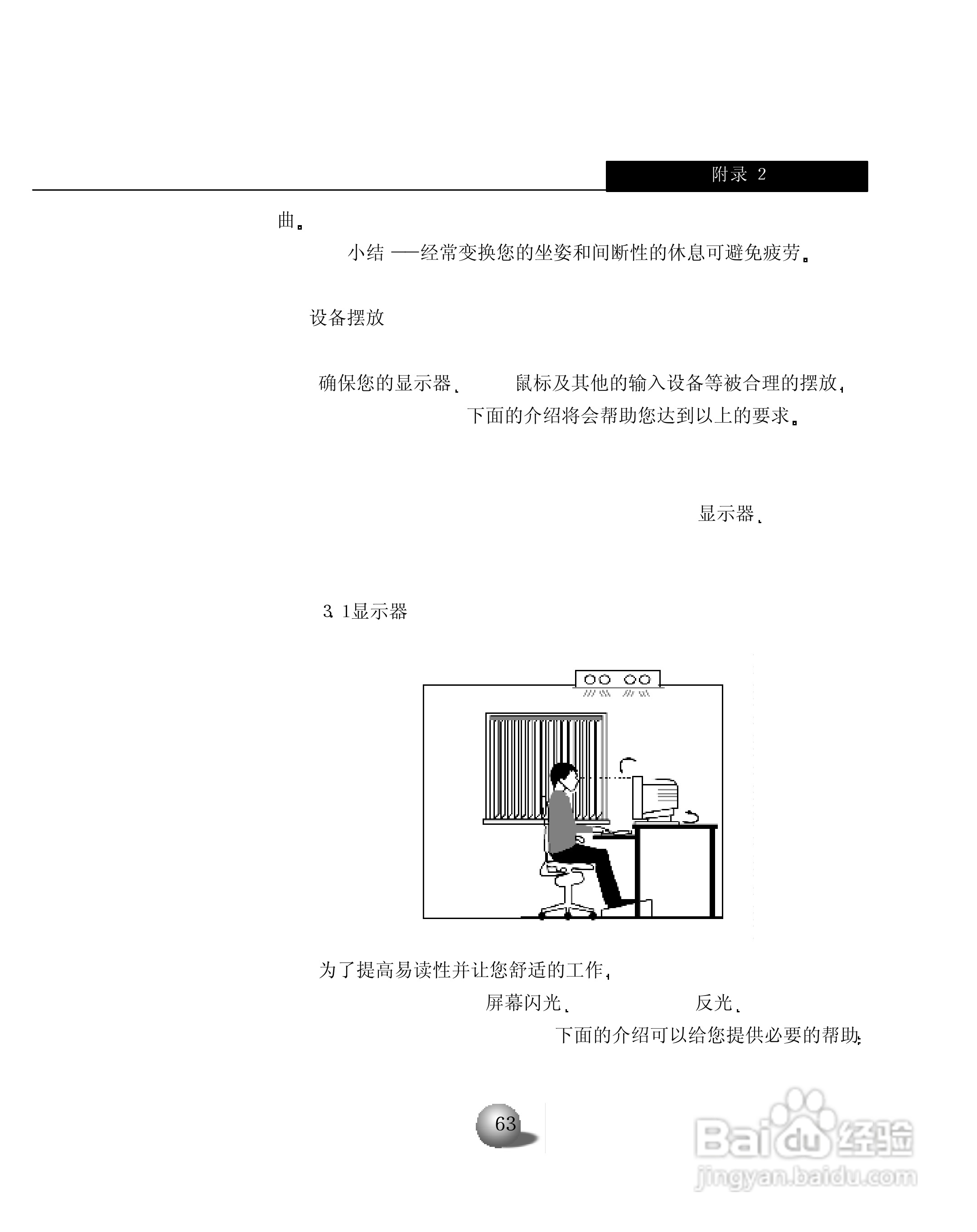 浪潮英信服务器NL380用户手册说明书:[7]