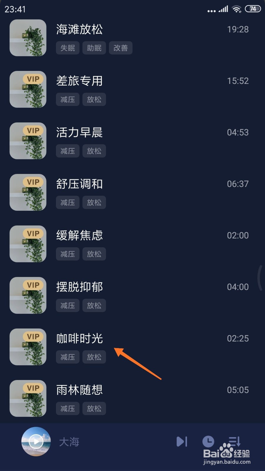 蜗牛睡眠中如何查看咖啡时光