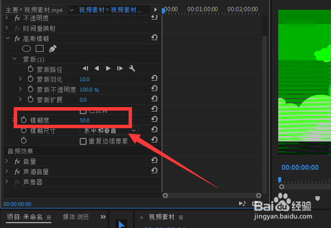 使用premiere时，怎么样把视频的原字幕去除？