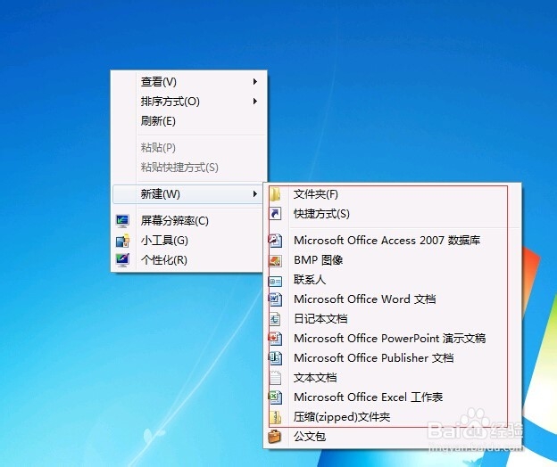 office2007安装/如何安装office