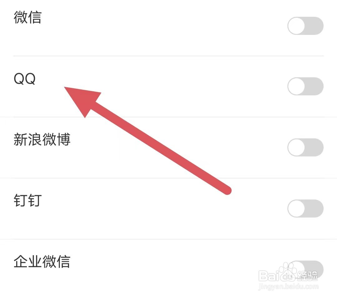 我的钢铁如何关闭QQ？