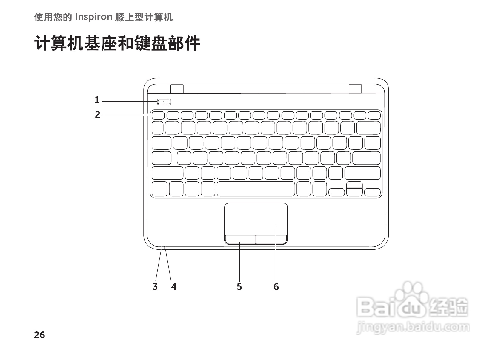 戴尔Inspiron 1122笔记本电脑使用说明书:[3]