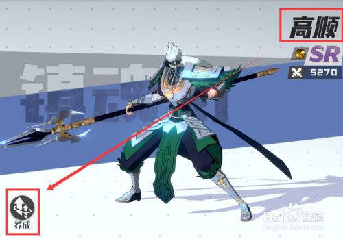 镇魂街武神躯高顺旳守灵人是谁