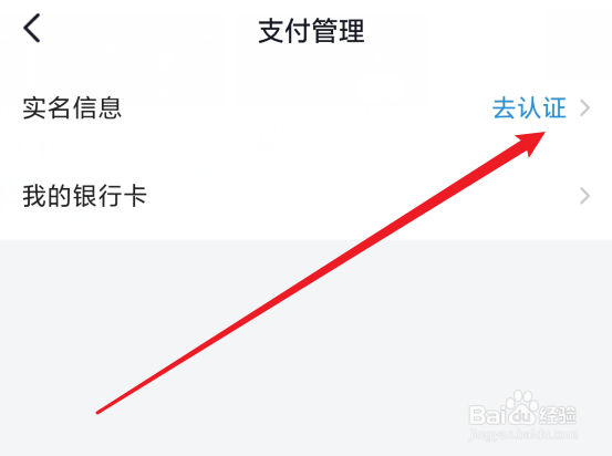 番茄畅听怎么实名
