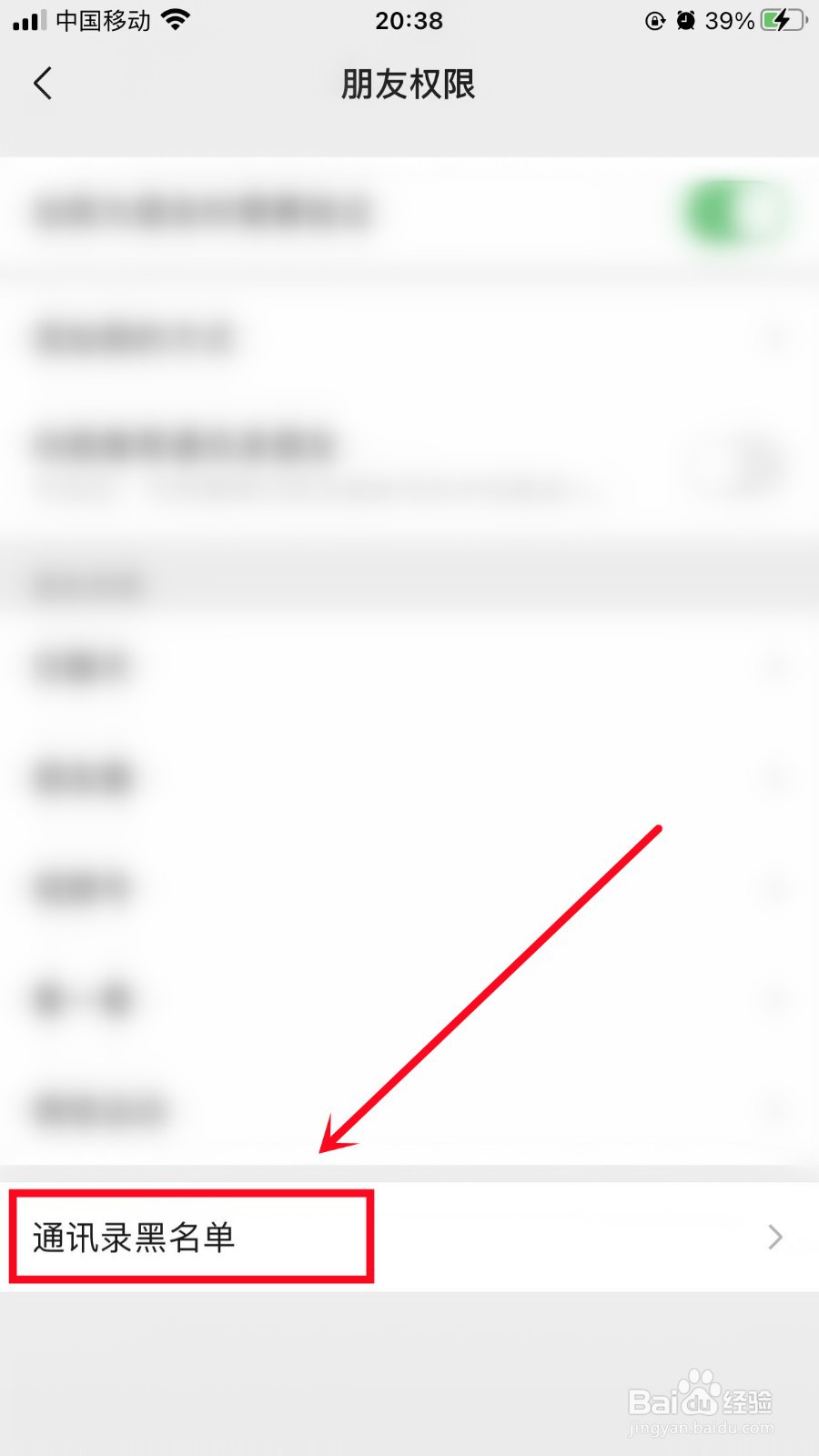怎么看微信拉黑的好友