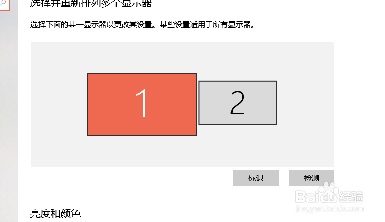 win10笔记本电脑-拓展屏幕输入信号超出范围