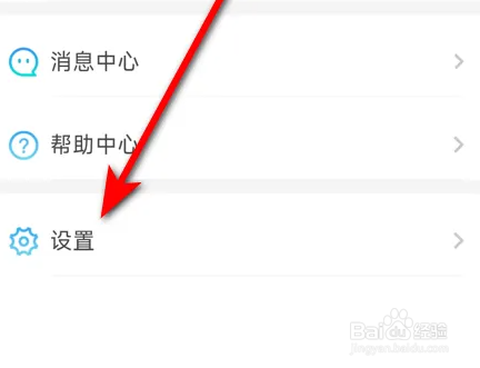 四川人社APP解除电子社保卡教程