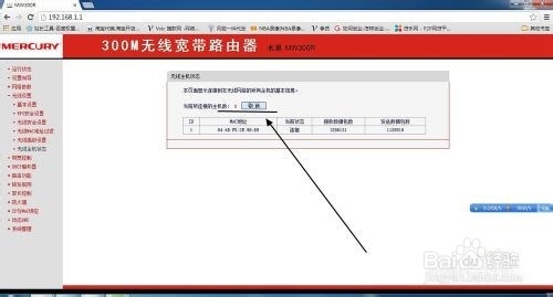 免费wifi上网防蹭网教程