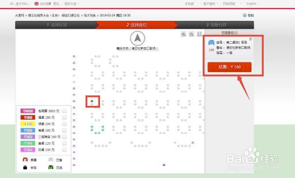 德云社怎么买票