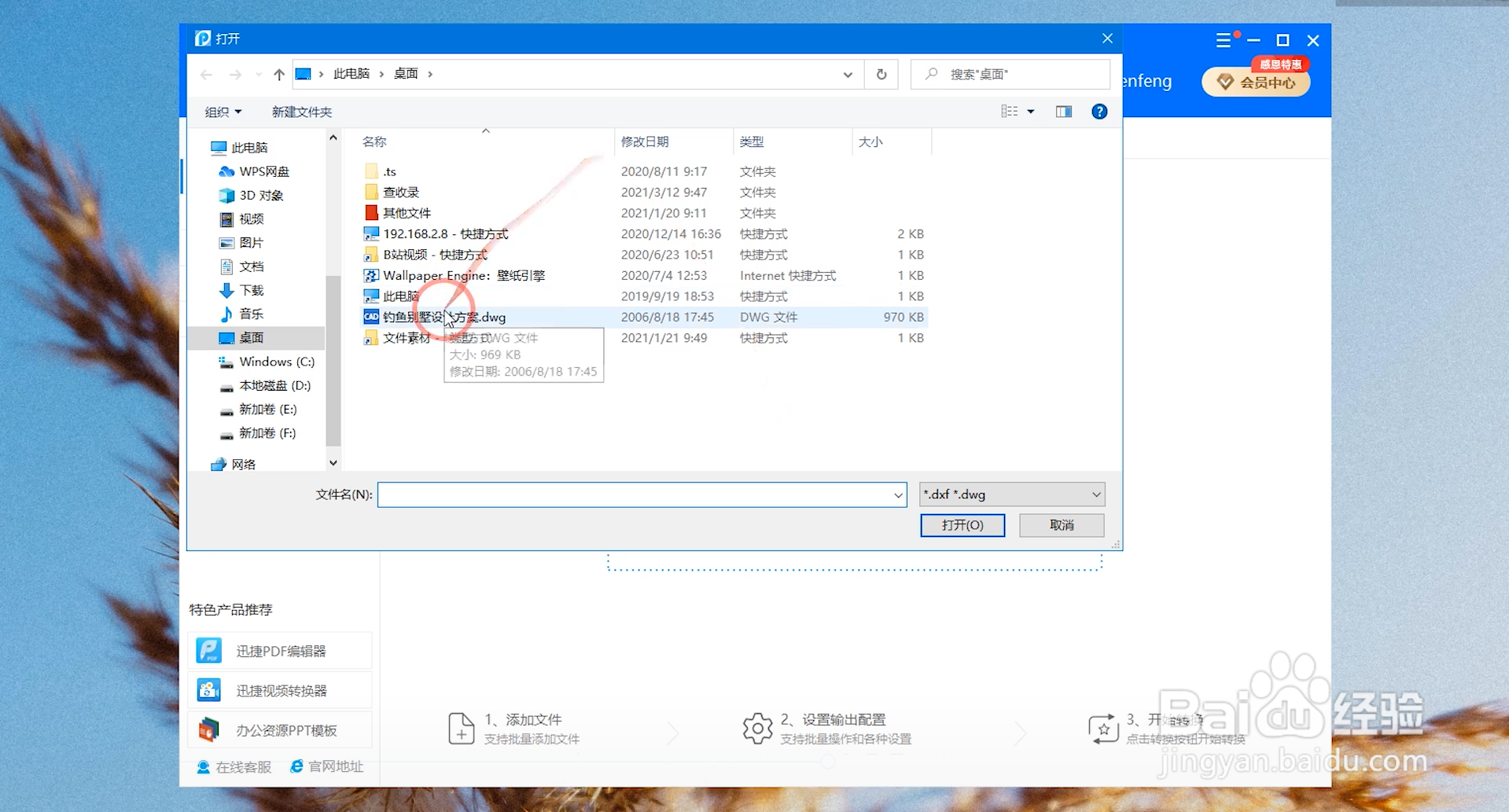 CAD转PDF怎么变成彩色