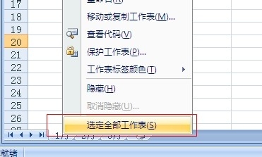 excel中如何将两个工作薄合并到一起