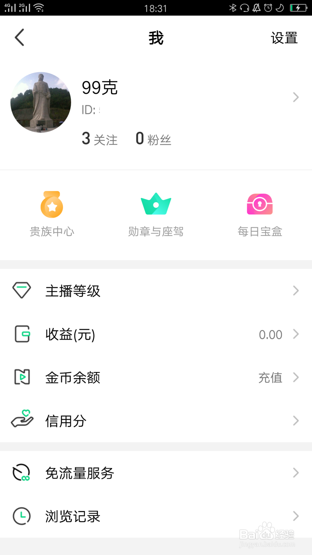 如何评论腾讯NOW直播