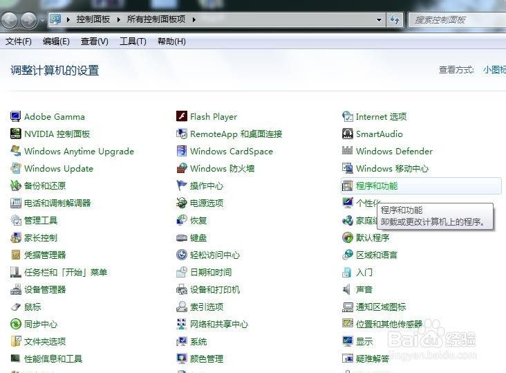 如何快速卸载软件（图解详细说明）