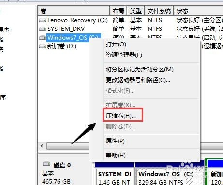 windows7下如何调整分区大小,如何无损增大C盘