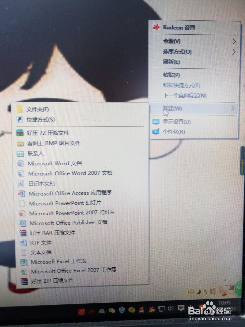 如何在excel中输入删除上标与下标