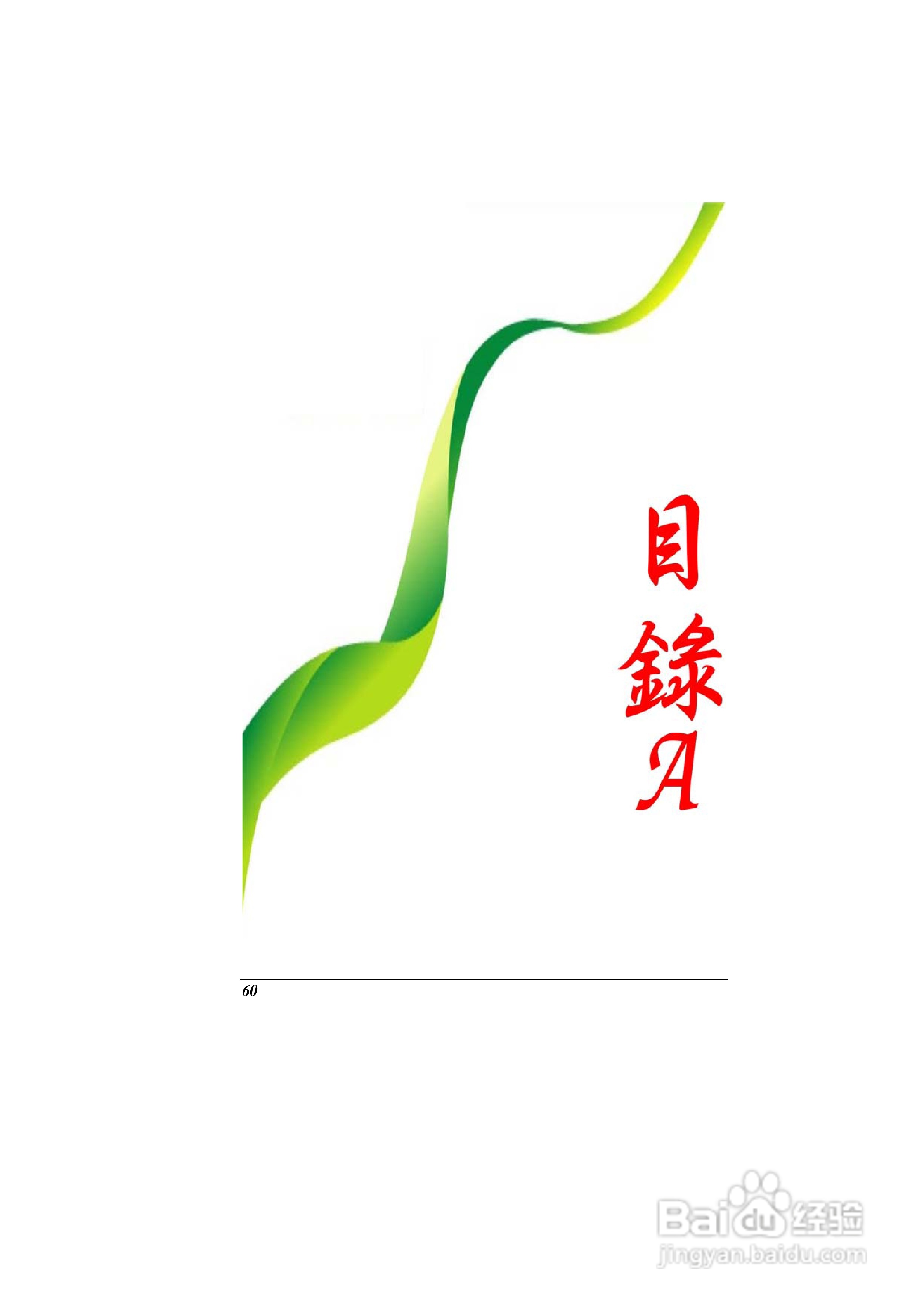 精英ECS G10IL2笔记本电脑说明书:[7]