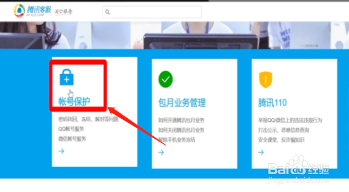 如何取消微信疑似被盗？
