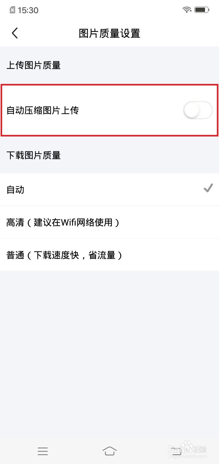 闲鱼如何自动压缩图片上传