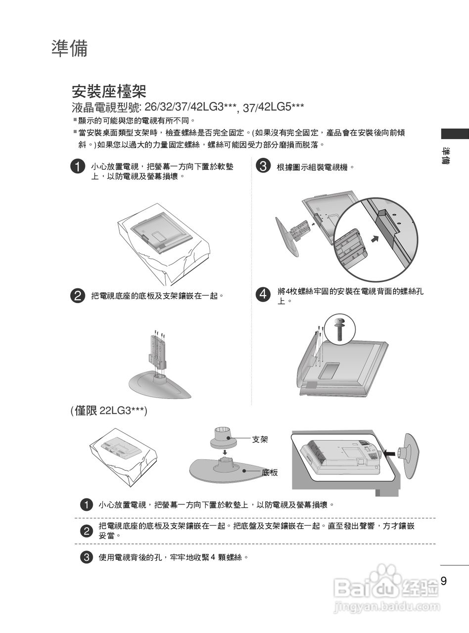 LG 42LG50FR彩电使用说明书:[2]