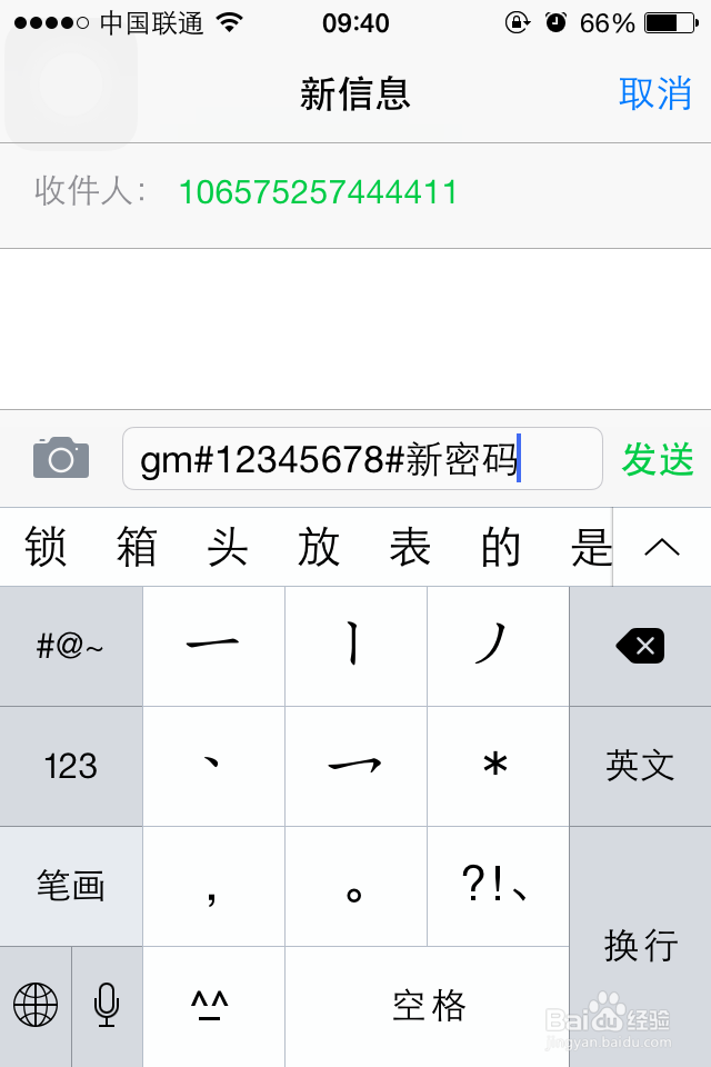 QQ被盗登录不了