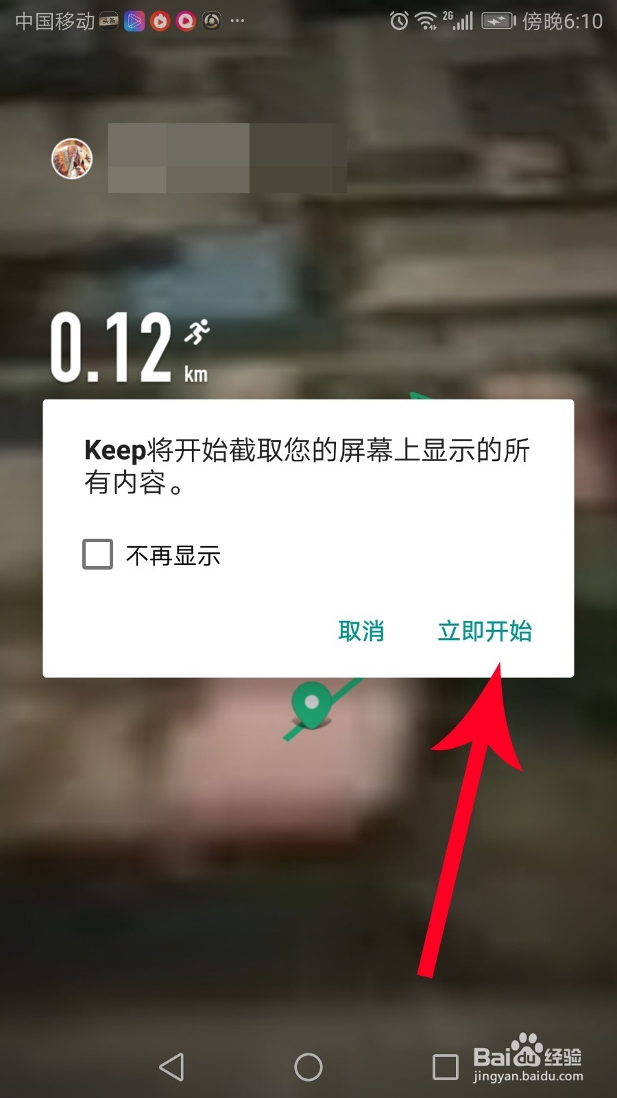 keep生成视频怎么做