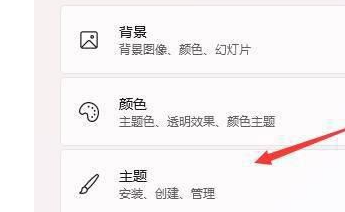 win11系统怎么设置开机音效