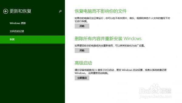 Win8.1无法安装应用并显示0x80070005错误