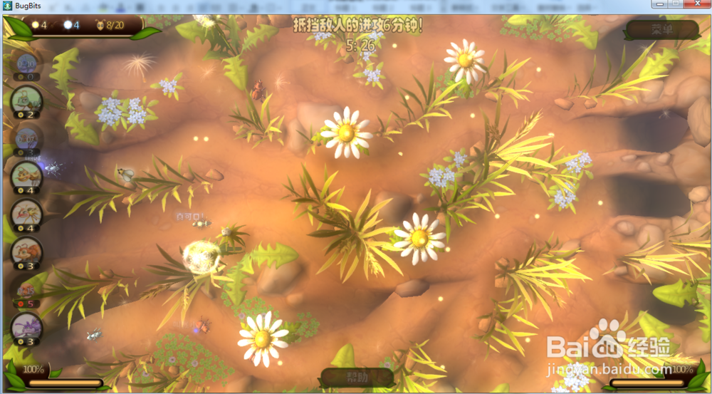 虫虫大作战—扼制快攻攻略